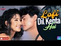 Dil Kehta Hai Lofi | ImLofi | Akele Hum Akele Tum | Kumar Sanu | Alka Yagnik | Aamir K & Manisha K