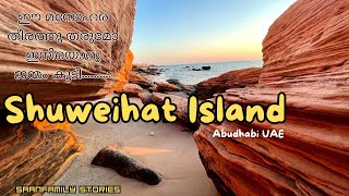 Shuweihat Island Abudhabi |Shuweihat Island | Exploring Shuweihat Island | Ruwais AbuDhabi |UAE