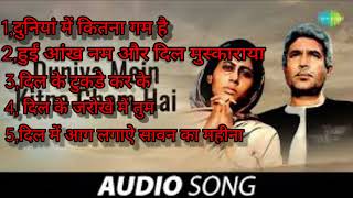 Bollywood Hindi sad songs |दुनियां में कितना गम है,5super hits Hindi old is gold songs.80s,90s,