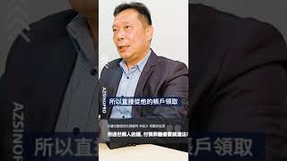 家人過世拿錢付醫藥費，變成偽造文書罪！一定要先走完程序才可以動用遺產