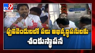 CM YS Jagan speech at lays foundation stone for development activities in Pulivendula - TV9