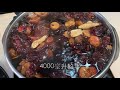 熱爆？來碗酸梅湯，生津止渴、消暑去火，可治療溫病 sour plum soup drink sooth your throat relief the heat english subtitles