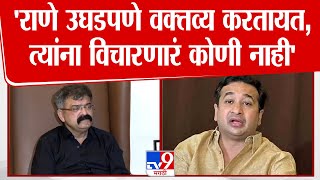 Jitendra Awhad Press | Nitesh Rane उघडपणे वक्तव्य करतायत, त्यांना विचारणारं आणि बोलणारं कोणीही नाही