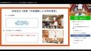 【＃香川調理製菓専門学校】調理師科（1年制）の紹介！