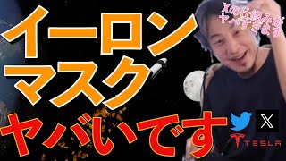 彼、ヤバいっす。【ひろゆき ひろゆき切り抜き 相談 質問 暴露】