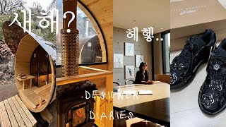 Designer VLOG | First Reset of the Year! 💫 Finnish Sauna + Cecilia Banssen | Assembling Akari Lamp