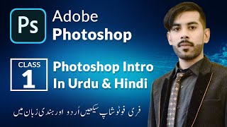 Adobe Photoshop CC 2019 tutorial - Adobe Photoshop Intro - (for Beginners in Urdu Hindi) Class 1