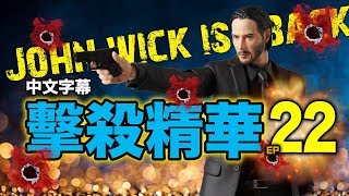 PUBG｜絕地求生｜擊殺精華 Ep.22 - 殺神回歸, 一把手槍滅掉兩團！