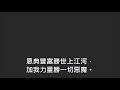 平安詩集376首 首句：我愛耶穌因祂先愛我