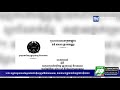 ១១ខែ កម្ពុជាទទួលបានចំណូលជាង៦៦ម៉ឺនដុល្លារពីវិស័យជលផល ផលនេសាទត្រូវបាននាំ...