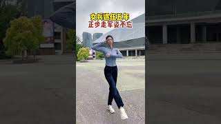 Chinese female soldiers parade