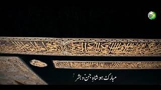 Pakistani new Urdu naat||naat nabi||Arslan ali video