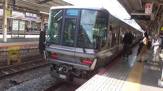 3257M　A新快速　225系I4編成+223系V35編成　京都