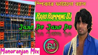 Jane De Jane De Mujhe Jana Hai | Hard Humming Piano Dj Song 💯 Dj Manoranjan Mix | Hindi Dj Song