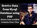 How to fetch\show data from MySql database into HTML table using PHP |2020| Display data on website