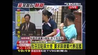 「菲」道歉輕率敷衍　我拒接受將制裁