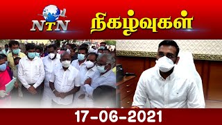 NTN நிகழ்வுகள் 17-06-2021