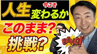 30代、40代、50代で人生を諦める人と、そこから成長する人の違い