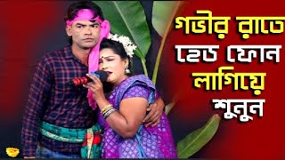 Jatra Pala দেহন প্রান সপে দিলাম jatra gan