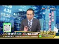 中視【財富密碼】20231023 陳柏宏：中東衝突殖利率飆高 利空測底注意轉機浮現 中視新聞 財富密碼