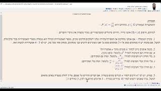 מבוא להסתברות לרפואה דיגיטלית הרצאה 3 - פרדוקס יום ההולדת, התסברות מותנית ואי-תלות, הסתברות שלמה