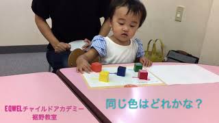 裾野市 幼児教室 2歳の習い事 イクウェル