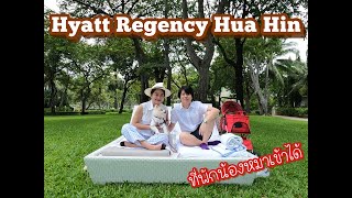 EP6. Hyatt regency huahin 2 วัน 1 คืน \