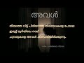 എന്തോ അവളെ മനസ്സിനെ വല്ലാതെ വേട്ടയാടുന്നുണ്ട് 💔