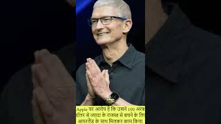 Apple ने पहली बार सोमवार को क्यों लॉन्च किया iPhone 16 #iphone16 #iphone16promax #shorts #youtube