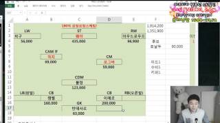 피파3  열이형!!     190억!! 돈걱정 하지마!!!  미친 스페셜 스쿼드 lsh7644님                        피파온라인3/fifaonline3