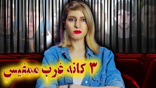 🔴 از جانی دپ تا متالیکا برای حل معمای ۳ قتل! (بازخوانی پرونده‌ی ۳ گانه وست ممفیس از ۱۹۹۳ تا ۲۰۲۴)