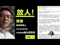 voa连线 韦石 ：已致五人被扣，公开信事件会查到哪里？