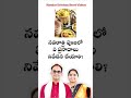 నవరాత్రులలో ఏ ప్రసాదాలు నివేదన చేయాలి prasadams to be offered during navaratris nanduri susila