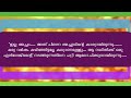 ശിഖരുദ്രം part 3 shikha rudram shahul malayil jubi jupitar രുദ്രന്റെ വെറൈറ്റി പ്രൊപോസൽ