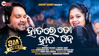 Hatare To Hata De | Humane Sagar & Sital Kabi | Odia New Romantic Song 2021 | Studio Version
