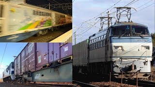 2017年12月27日貨物列車撮影記　～ネタコンテナ、臨時貨物など朝の貨物いろいろ12本～