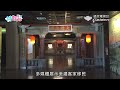 『台灣旅手帖』客家原鄉：美濃！diy文創油紙傘，送禮自用兩相宜 主持 大久保麻梨子 客家の集落ー美濃 3