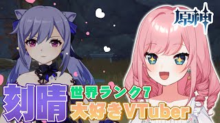 【＃原神】参加型あり！まったりイベントしながら育成がんばるわよ～！✨【Genshin／VTuber／山田シャロ】