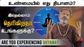 எது தியானம்? -நீங்கள் சரியாக தியானம் செய்கிறீர்களா? Do you see all these things while meditation?