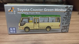 [荃灣限定]Tiny微影豐田coaster小巴介紹(綠色)