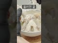 초복 복날에는 삼계탕 여름보양식 samgyetang