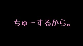 【ASMR】控えめ彼女がどれくらい好きかキスで伝えてくる音声【男性向け/添い寝】