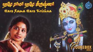 Hare Rama Hare Krishna Album Hare Rama Hare Rama Devotional Song by Dr.Nithyashree Mahadevan