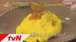 tvnzipbob2 고급진 오므라이스 비법! 야매 ′데미글라스 소스′ 만들기 160524 EP.10