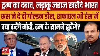 Trump-Modi's Meet: Will India Buy US Jets and Ditch Russia?