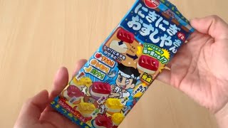 にぎにぎおすしやさんグミを食べたよ〜！