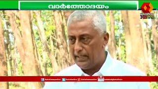 Varthodayam @ 7AM കേന്ദ്ര ബജറ്റിൽ കണ്ണുംനട്ട് മലയോര കർഷകർ | 27th January 2020