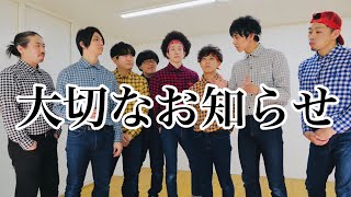 【重大発表/必見】愛称決まりました！