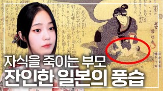 부모가 아이를 죽이는 일본의 잔인하고 충격적인 문화