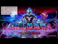 《神魔之塔》17.4 版本 《ultraman》合作 main theme bgm ii